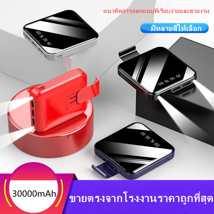 แบตสำรอง  30000mAh Power Bank พาวเวอร์แบงค์ ความจุ ชาร์จเร็ว ของแท้ 100% รองรับชาร์จเร็ว Quick Charge 3.0