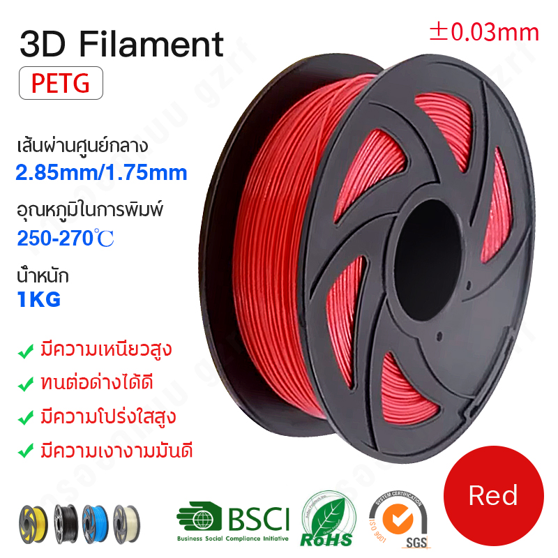Bling3D-PETG 3D filament 1.75mm 1KG 2.2lb PETG 3D printer filament มิติความแม่นยำ +/- 0.02 มม. สามารถปรับแต่งได้ทีละรายการ