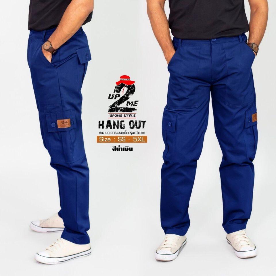 กางเกงคาร์โก้ UP2ME รุ่น HANGOUT ขายาว มี 8 สี 9 ไซส์ ทรงกระบอกเล็ก เอว 26 - 48นิ้ว (SS - 5XL) กางเกงช่าง กางเกงลุยป่า กระเป๋าข้าง กางเกงผู้ชาย