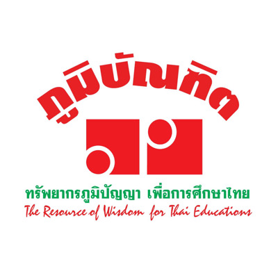 ภูมิบัณฑิต