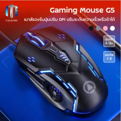 เมาส์ ชุดเมาส์คีย์บอร์ด เมาส์เกมมิ่ง mouse gaming RGB Gaming Mouse E-sport Game Mouse เมาส์ gaming mouse G5 ชุดคีย์บอร์ดและเมาส์ (2)