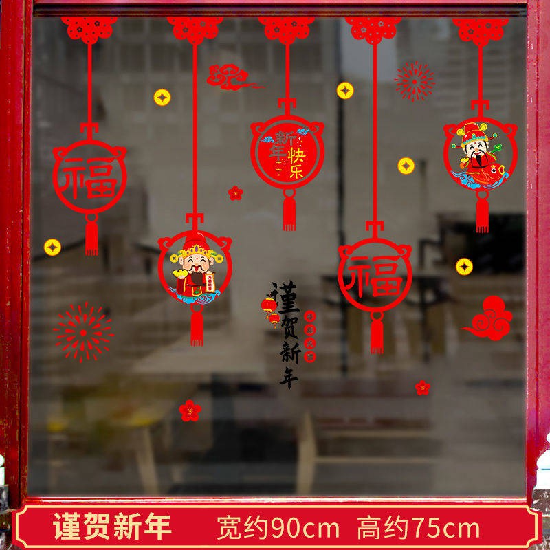 โปรโมชั่น กระจก & วอลเปเปอร์&แต่งห้อง&วอลเปเปอร์ & ตกแต่งปีใหม่ปีใหม่ตรุษจีนสติกเกอร์หน้าต่างสติกเกอร์ประตูกระจกสไตล์จีน Fu ตัวอักษรปีให ราคาถูก   กระจก กระจกแต่งหน้า กระจกแต่งตัว กระจกพกพา LED Makeup Mirror กระจกเงา กระจกเว้า