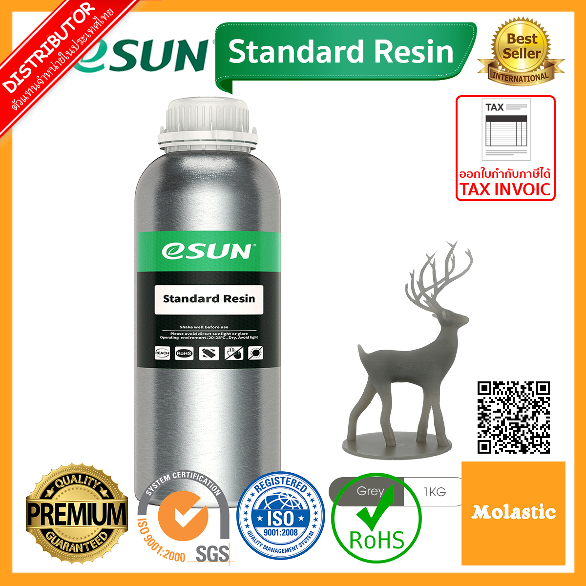 Standard Resin eSun ขนาด 0.5 KG หรือ 1KG สำหรับ LCD 3D Printers