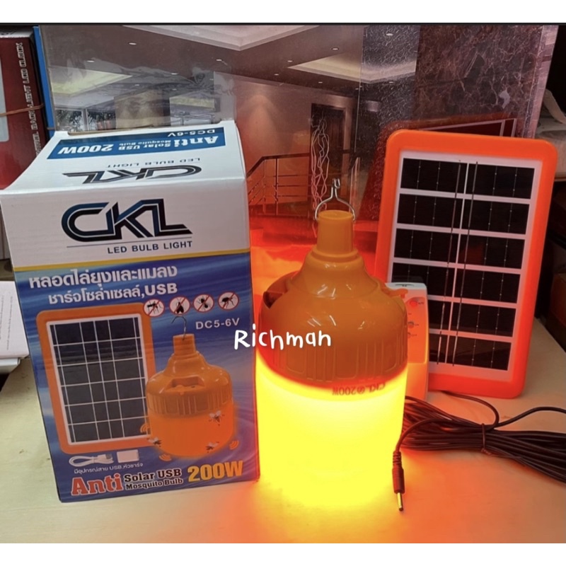 ไฟหลอดตุ้มไล่ยุง CKL สีเหลือง 200W ไล่ยุงได้ LED ไฟโซล่าเซล+แผงโซล่าเซลล์และหลอดไฟ ไฟโซล่าเซลล์ Solar cell ไฟพลังงานแสงอ