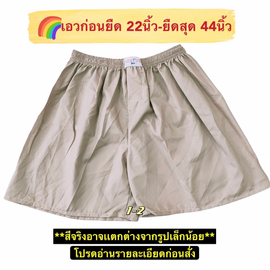 [เลือกสีได้]boxer freesize คละลาย ผ้าดี ราคาถูก