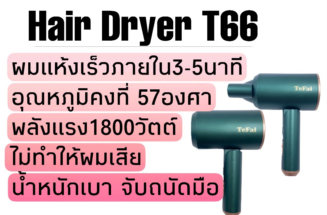 เครื่องม้วนผมอัตโนมัติTeFai แกนม้วน28MMที่ม้วนผมไอออนใช้ง่ายไม่ดึงผม ช่วยให้ผมสวยภายใน5นาทีเหมือนมีช่างส่วนตัว(ประกัน1ปี)