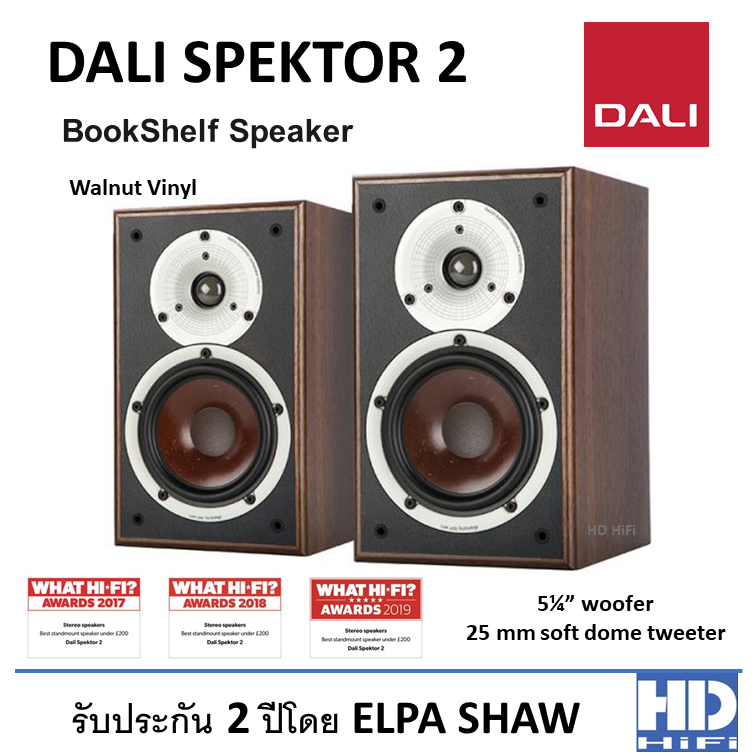 DALI Spektor2 Bookshelf Speaker