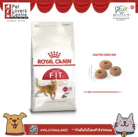 [FS12.12 ลดเหลือ 1,160 หลังใช้ลาซาด้าโบนัส] Royal Canin Fit 10 KG - ฟิต 10 กก