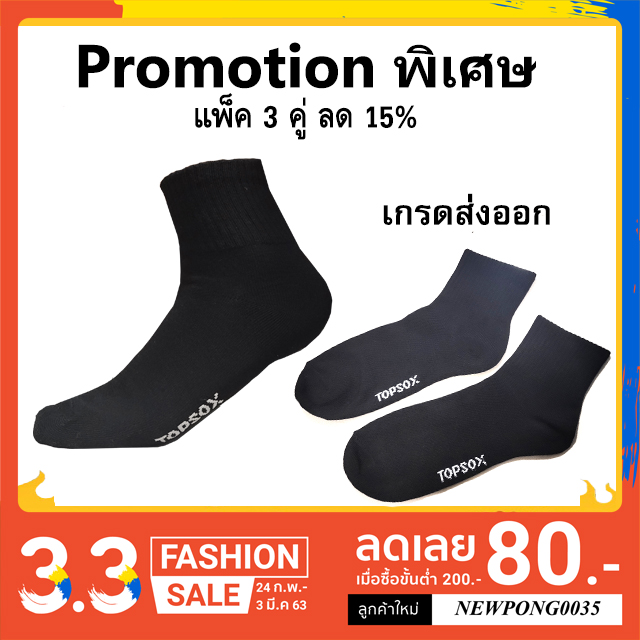 ถุงเท้าทำงาน VC Anti-Odor (ไม่เหม็นอับ, โปรโมชั่นแพ็ค 3 คู่ลด15%) ถุงเท้าข้อกลาง พื้นหนา เนื้อผ้าฝ้าย เกรดส่งออก