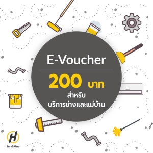 ภาพหน้าปกสินค้าServisHero- Evo ส่วนลด 200 บาท | Discount Vo 200 Baht ที่เกี่ยวข้อง