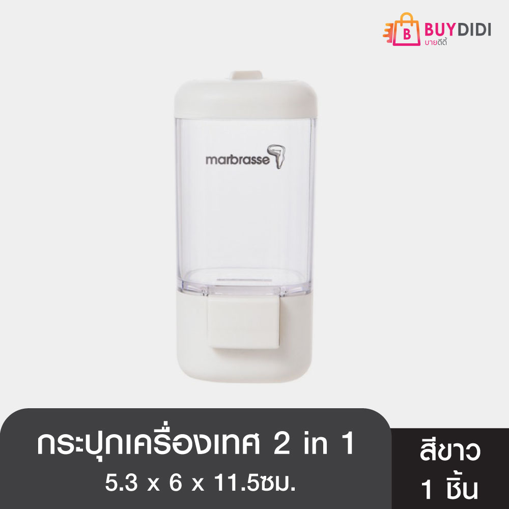 Buydidi กระปุก เครื่องเทศ 2 in 1 ราคา 59 บาท*ส่งฟรี
