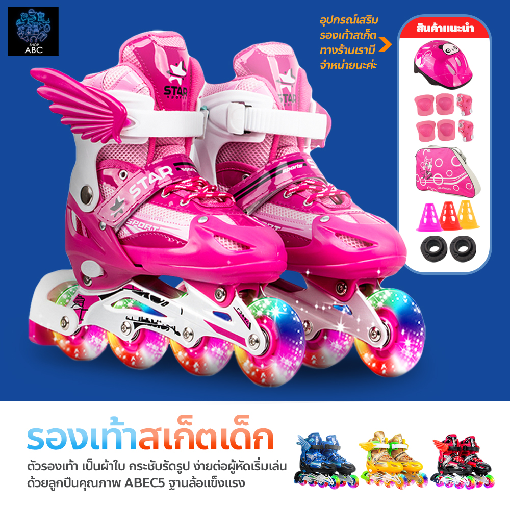 รองเท้าอินไลน์สเก็ต In-line Skate รองเท้าสเก็ตสำหรับเด็กของเด็กหญิงและชาย โรลเลอร์สเกต อินไลน์สเก็ต size S M L ล้อมีไฟ สีฟ้า สีชมพู