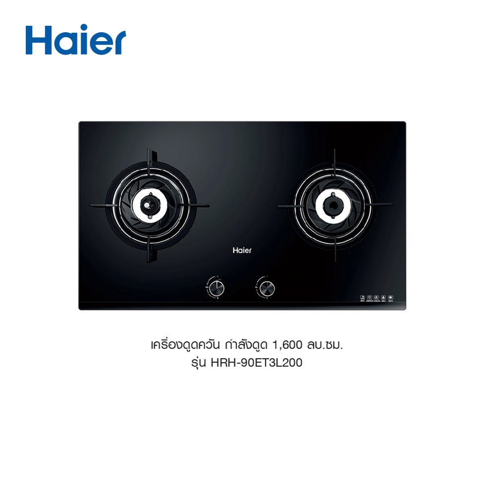 เตาแก๊ส Haier Built-In Gas Hob รุ่น HRH-90ET3L200 หัวทองเหลืองชนิดฝัง กำลังดูด 1,600 ลม.ซม