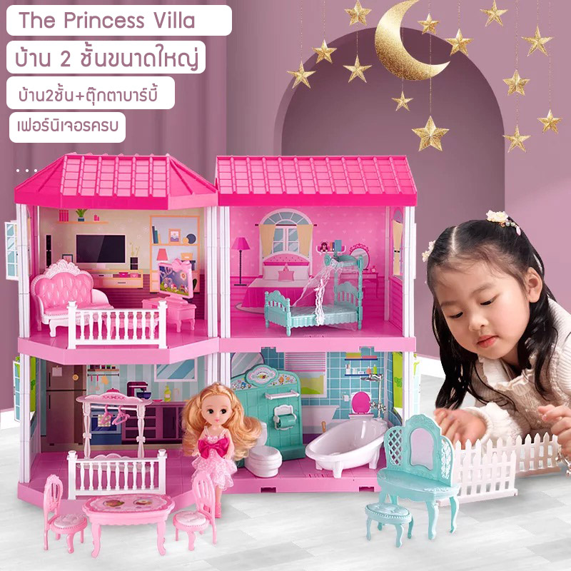 Baby Love Mall บ้านตุ๊กตา ตุ๊กตา 2 ชั้น บ้านจำลองเฟอร์นิเจอร์ชุดสำหรับ Barbie ตุ๊กตาบาร์บี้