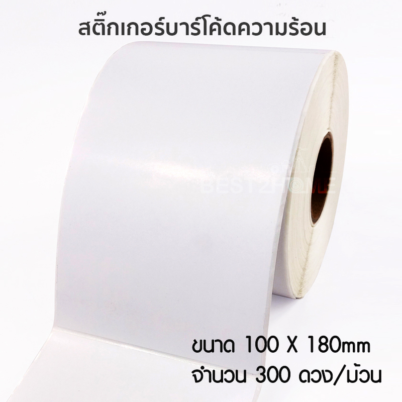 Fast Label Thermal สติ๊กเกอร์บาร์โค้ดความร้อน เทอร์มอล Sticker Label มี 3 ขนาด 100*100, 100*150, 100*180mm