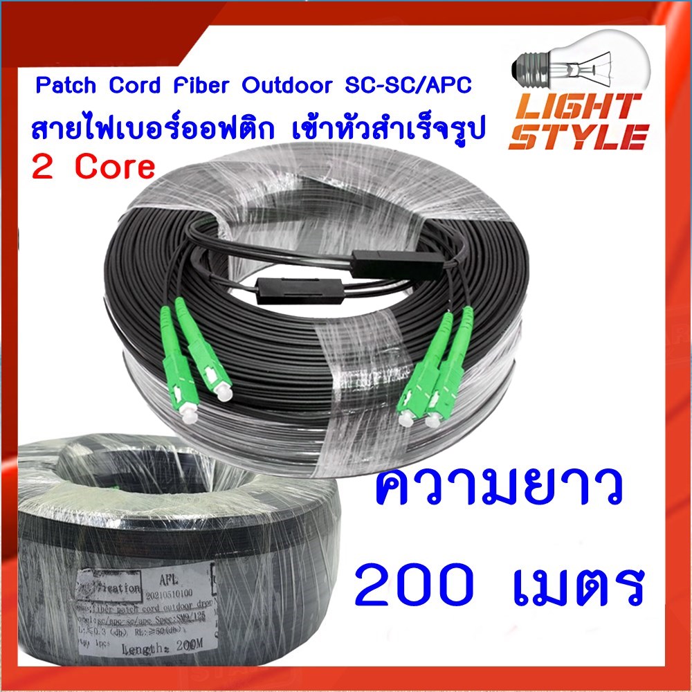 สายไฟเบอร์ออฟติก OUTDOOR FTTH DROP CABLE 2 CORE SC/APC-SC/APC ความยาว 200 - 300 เมตร