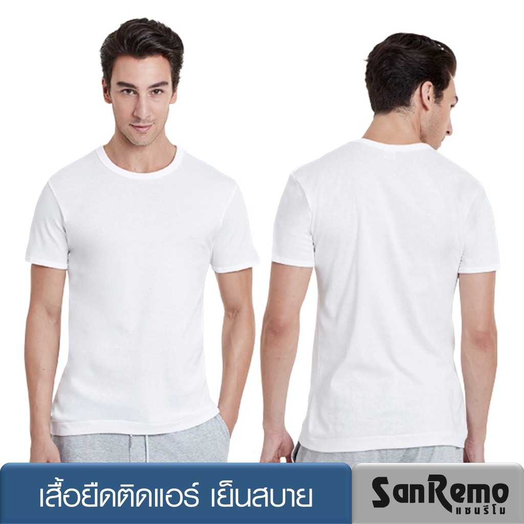 Sanremo (1 ตัว) Modern Classic เสื้อยืดชาย คอกลม แขนสั้น แซนรีโม นุ่ม ใส่สบาย ระบายเหงื่อดี สีขาว NIS-SCT1-WH ราคา 119 บาท*ส่งฟรี