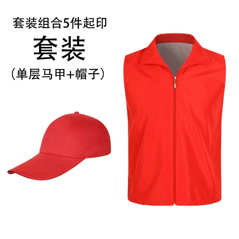 Factory Outlet อาสาสมัครเสื้อกั๊กเสื้อผ้าที่กำหนดเองสีแดงอาสาสมัครเสื้อกั๊กกิจกรรมการพิมพ์logoโฆษณาซูเปอร์มาร์เก็ต overalls เสื้อกั๊ก