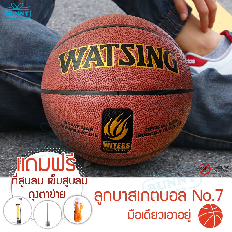 ลูกบาส ลูกบาสเกตบอล ลูกบาสเก็ตบอล basketball เบอร์ 7 เล่นได้ทั้งในร่มและกลางแจ้ง บาส