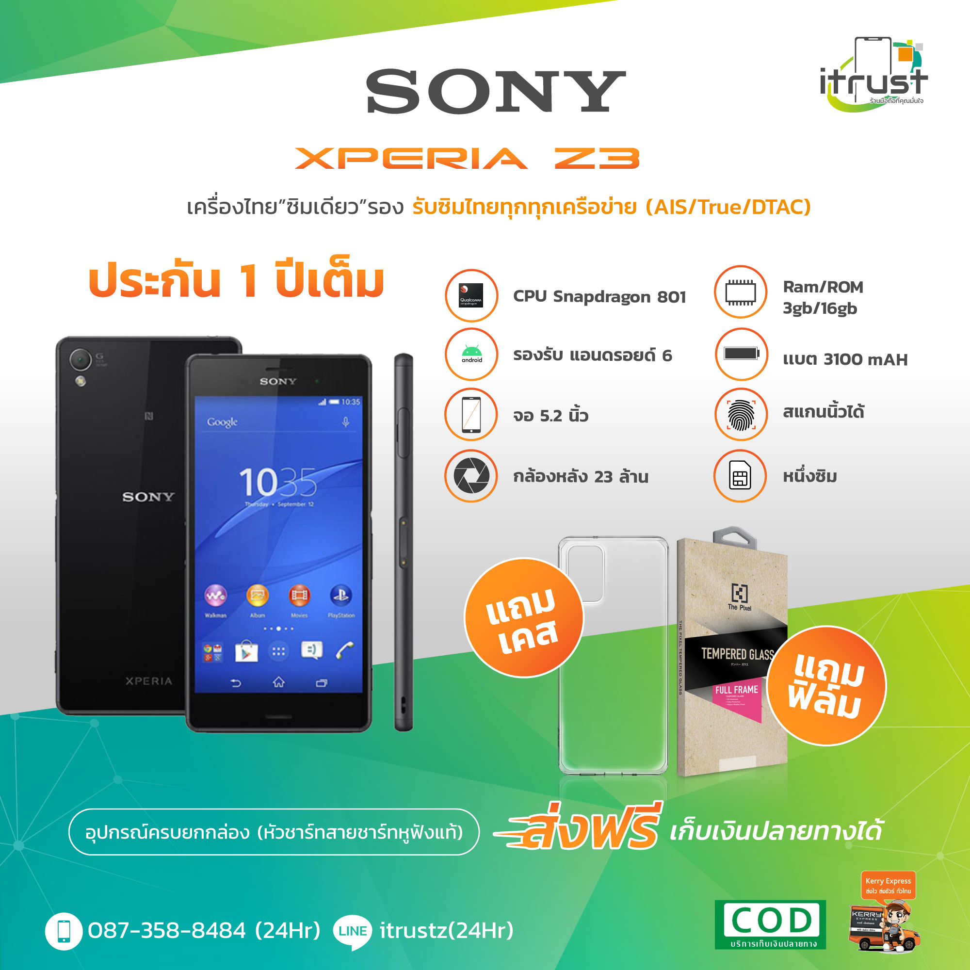 Sony Xperia Z3/เครื่องไทย/จอ 5.2/ ซิมเดียว/ Rom 3GB/16GB / (D6633 D5583 D6653) มือถือโซนี่ ของใหม่(ประกันร้าน12 เดือน)ร้าน itrust Line ID:itrustz ติดต่อได้ 087-348-8484