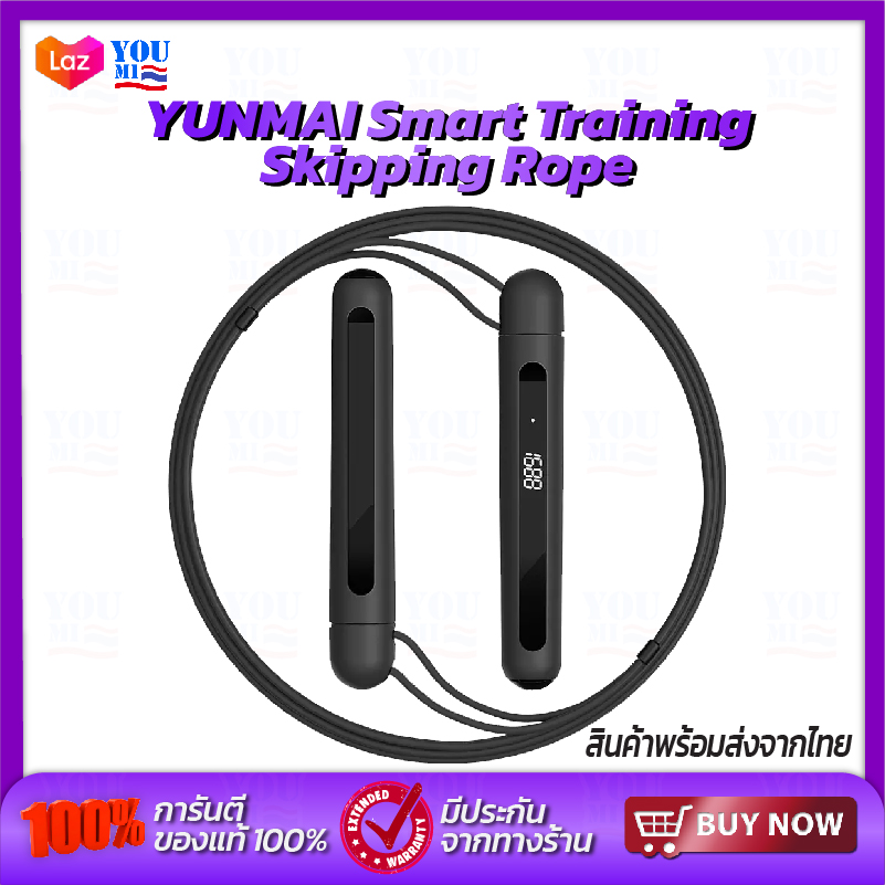 เชือก เชือกกระโดด Xiaomi Yunmai Jump Rope High speed Training Rope Skipping Rope เชือกกระโดดออกกำลังกาย กระโดดเชือก