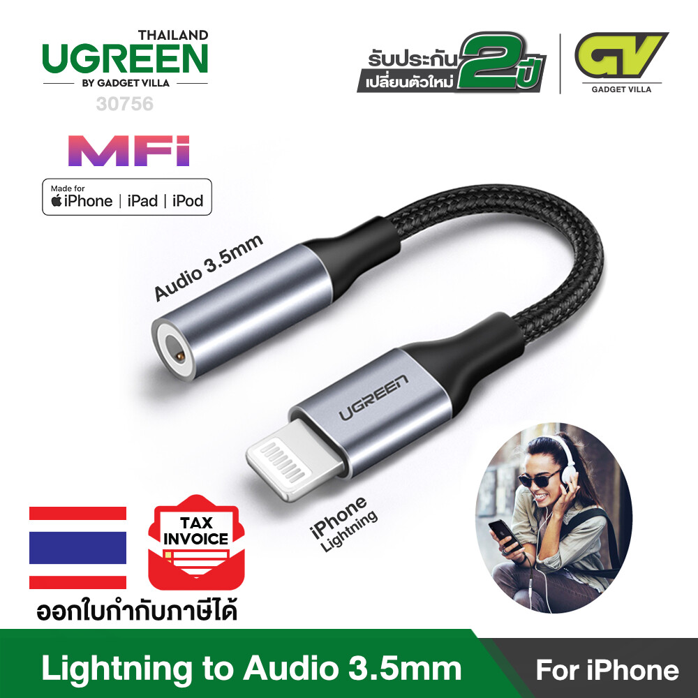 UGREEN Lightning to 3.5mm Jack AUX Cable MFI Headphones Audio Adapter รุ่น 30756 / 70509 for iPhone 11 Pro, 11, XR, XS, XS MAX, 8Plus, 8, iPhone 7, 6S, 6S Plus หางหนู ไอโฟน