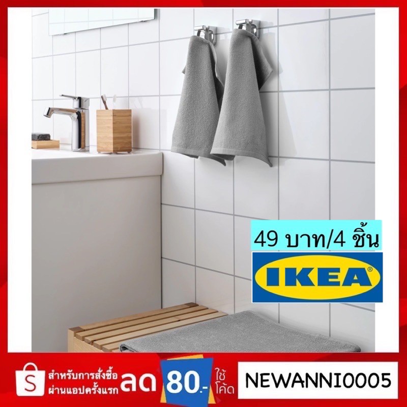 ผ้าเช็ดมือ IKEA ของแท้ พร้อมส่ง ดูดซับน้ำดี