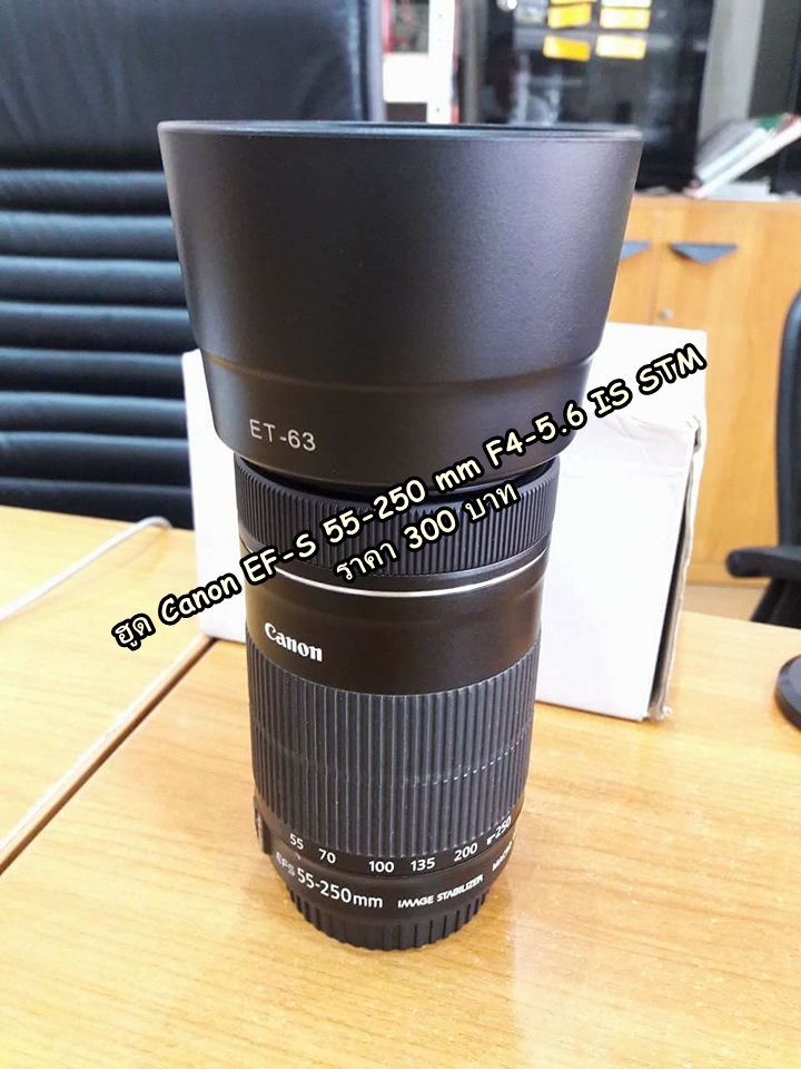 ฮูด Canon 55-250 IS STM (ET-63)