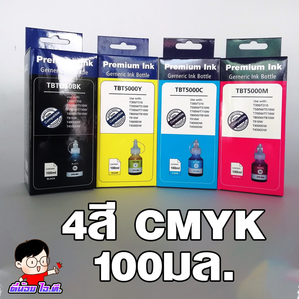 (BR-60)✨ หมึกเติม ปรินเตอร์  บราเทอร์ D60BK/5000/6000BK  ?เกรดพรีเมี่ยม  for T310/T510W  / หมึกพิมพ์  เครื่องปริ้น Ref