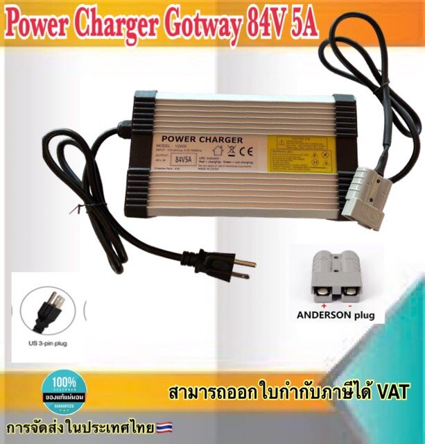 Power Charger GotWay 84V 5A Nikola Msuper X Monster fast charger fit GotWay 84V เครื่องชาร์จแบตเตอรี่รถไฟฟ้า ชุดปลั้กAnderson plug #84841