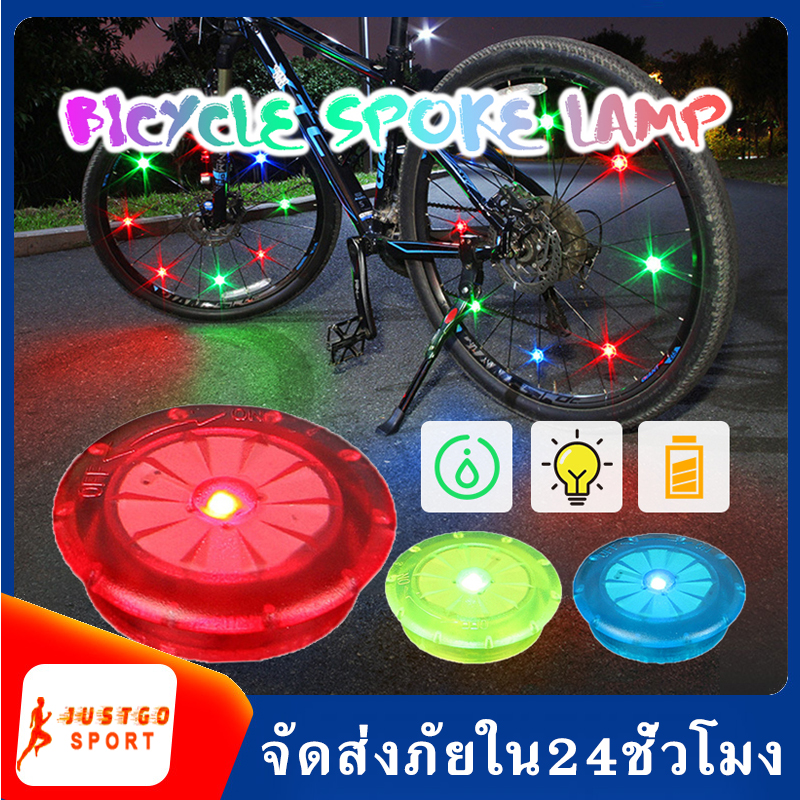 ไฟ LED ติดล้อจักรยาน ติดตั้งง่าย กันน้ำ ใช้ง่าย มีสวิตส์เปิด-ปิด LED Bicycle Wheel Spoke light   Waterproof Bike Cycling Lamp SP-72