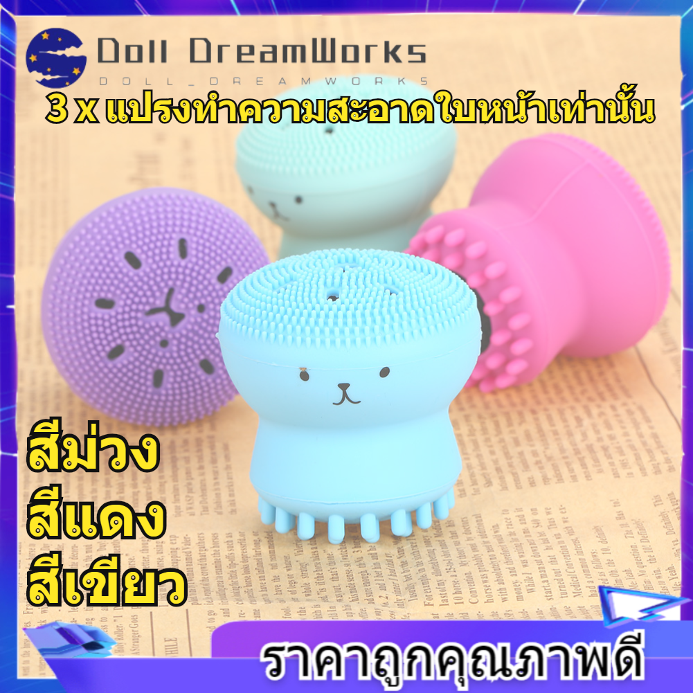 【สินค้าขายดี】แฟชั่นแปรงทำความสะอาดใบหน้า Silicone Cleansing Brush Exfoliating ที่กำจัดไขมันนวดแมงกะพรุน Octopus เครื่องมือขัดล้าง