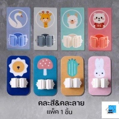 ES. ตะขอแขวนไม้กวาด ไม้ถูพื้น ตะขอติดผนัง ที่แขวงไม้กวาดแบบลาย E56 EASYHOME666 ปลีก/ส่ง