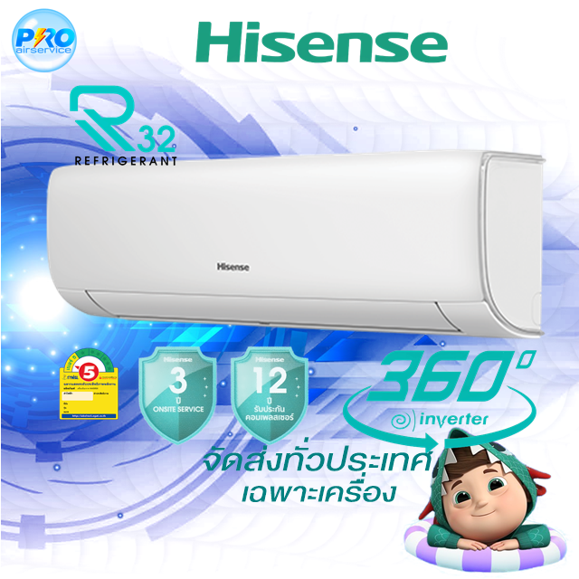 แอร์ไฮเซ่นส์ Hisense Inverter ผู้เชี่ยวชาญด้านอินเวอร์เตอร์ KB-Series เฉพาะเครื่อง