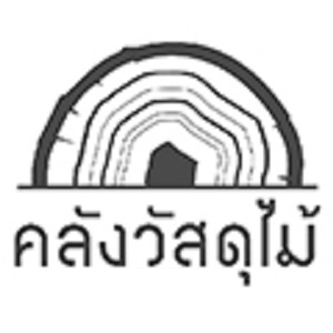 woodoutlet (คลังวัสดุไม้)