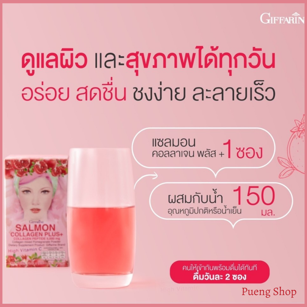 ส่งฟรี คอลลาเจน ไปปไทด์ แซลมอน คอลลาเจน พลัส+แบบซอง ชงง่าย พกพาสะดวก ด้วย 2 คุณค่าจาก แซลมอน คอลลาเจน ไปปไทด์ จากประเทศญี่ปุ่น