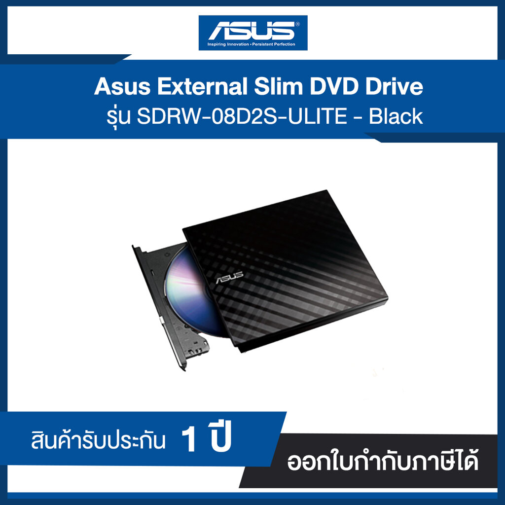 Asus External Slim DVD Drive SDRW-08D2S-U LITE ประกันศูนย์ไทย