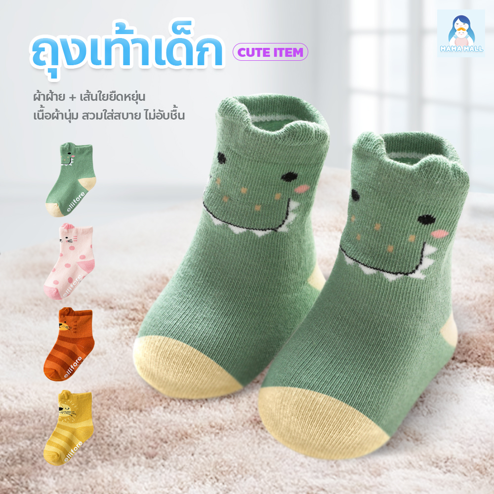 MamaMall  ถุงเท้าเด็ก ถุงเท้าเด็กแรกเกิด ถุงเท้าเด็กลายน่ารัก ถุงเท้าลายการ์ตูน สำหรับเด็ก แรกเกิด - 5ปี