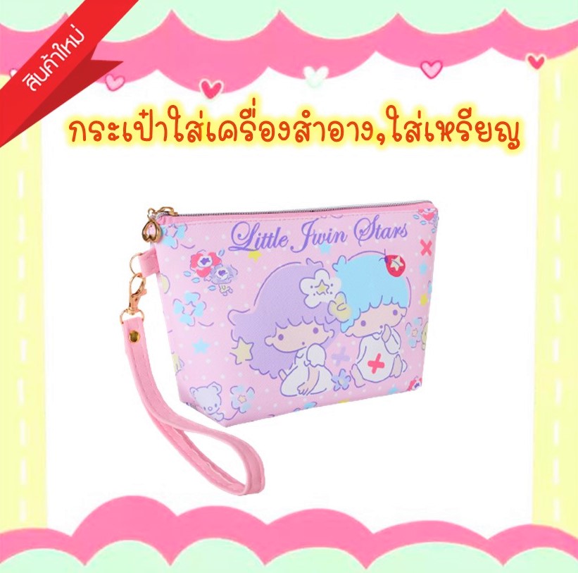 Tarashop กระเป๋าเก็บเครื่องสำอาง กระเป๋าใส่เหรียญ ลายสุดน่ารัก 5 ลาย?