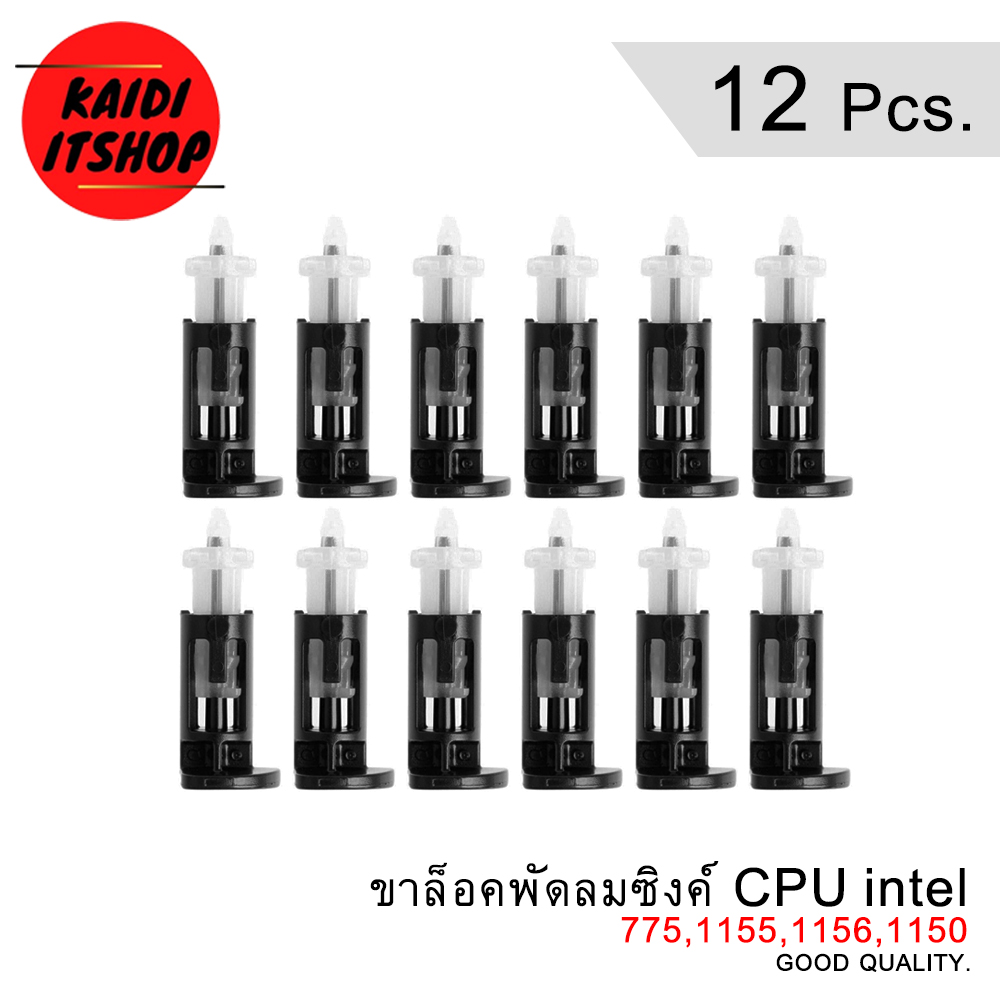 (1-20 ตัว) ขายึดพัดลมซิงค์ CPU สำหรับ Intel 775,1155,1156,1150