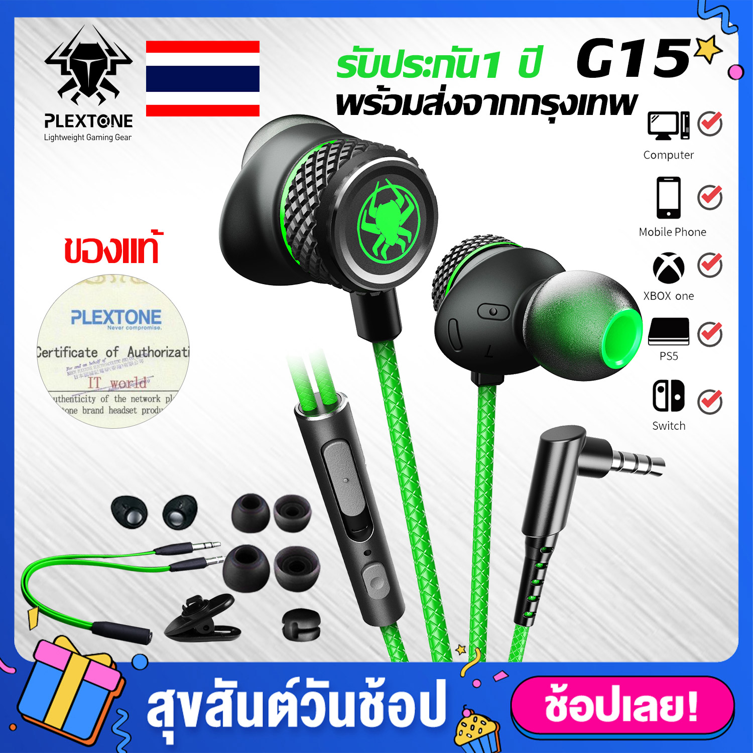 หูฟังเกมมิ่ง Plextone G15 เวอร์ชั่น 2021 เล่นเกม เสียงดีมาก พร้อมไมโครโฟน หูฟัง เก็บเงินปลายทาง เบสหนัก แน่น ตัดเสียงรบกวน หูฟังอินเอียร์