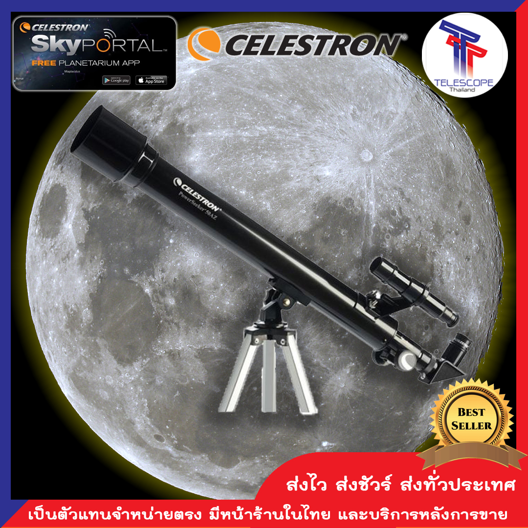 กล้องดูดาว กล้องส่องดาว กล้องโทรทรรศน์ กล้องดูดาวหักเหแสง Celestron POWERSEEKER 50AZ TELESCOPE [ตัวแทนจำหน่ายตรง ประกันศูนย์ไทย] ราคา 2,190 บาท*ส่งฟรี