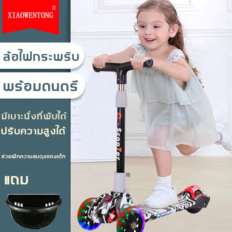 SCOOTER สกู๊ตเตอร์เด็ก ล้อไฟกระพริบ พร้อมดนตรี มีเบาะนั่งที่พับได้ ช่วยบริหารกล้ามเนื้อขาและช่วยในการทรงตัวของเด็ก ปรับความสูงได้（สกู๊ตเตอร์3ล้อ สกุ๊ดเตอร์เด็ก สกู๊ตเตอร์สำหรับเด็ก สกู๊ตเตอร์ขาไถ สกูดเตอร์เด็ก สกุตเตอร์เด็ก  รถสกู๊ดเตอร์)