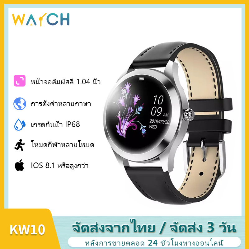 Watch Home IP68 Waterproof Smart Watch Women Lovely Bracelet Heart Rate Monitor Sleep Monitoring Smartwatch Connect IOS Android KW10 band