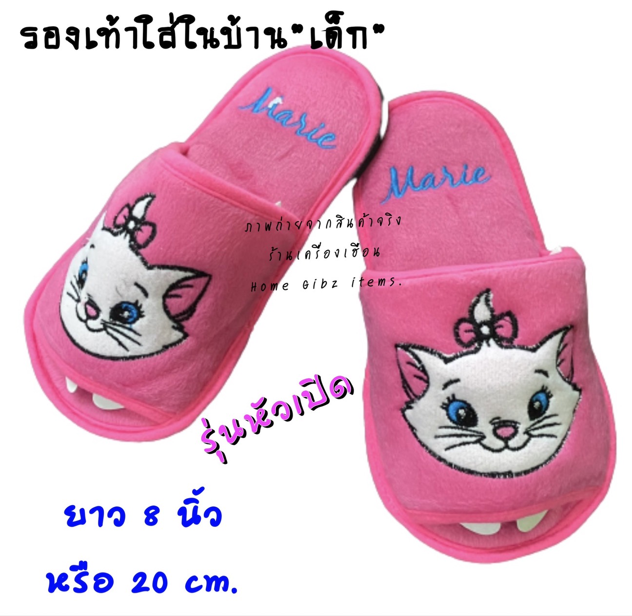 รองเท้าใส่ในบ้านเด็กๆ (Kids Slippers)