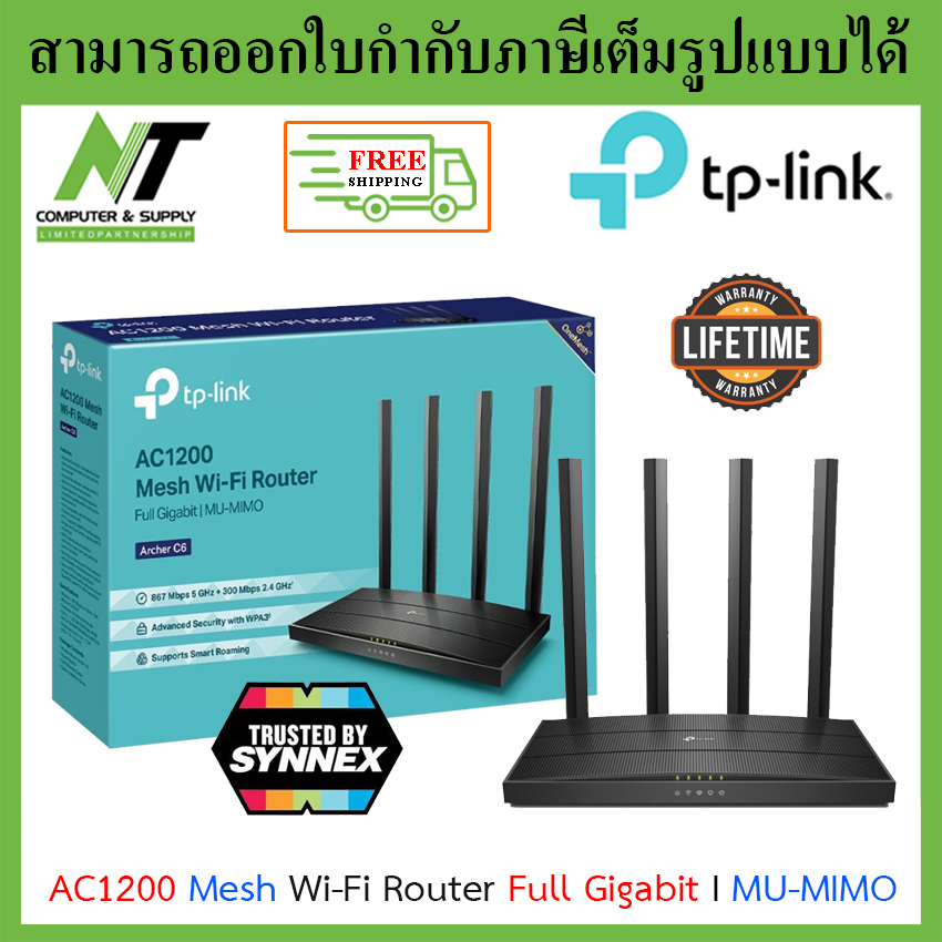 TP-Link Router AC1200