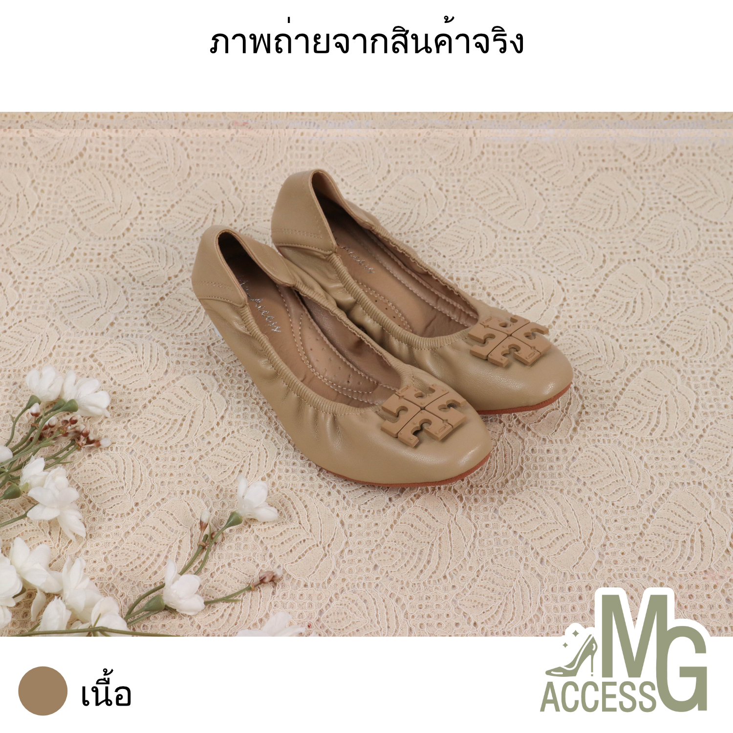 MG access สินค้าแท้ รองเท้าบัลเลต์ บัลเลต์ผู้หญิง รองเท้าบัลเลต์แฟชั่นผู้หญิง รหัสสินค้า A389-3