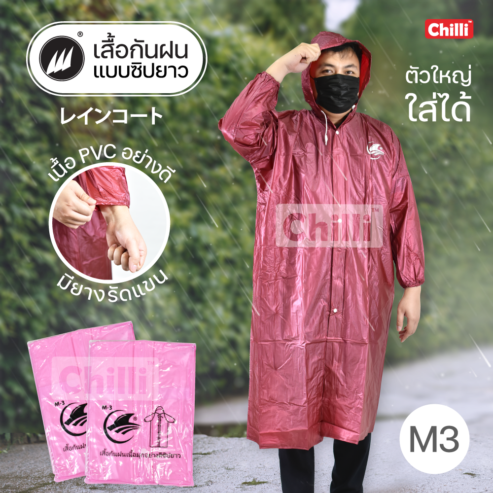 Raincoat ชุดกันฝน เสื้อกันฝน  PVCอย่างดี M3 แบบมีซิปกระดุมหน้า  ขนาดฟรีไซส์ มี 6สี ให้เลือก