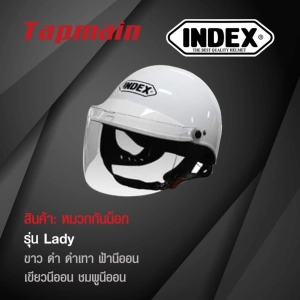 ภาพหน้าปกสินค้าหมวกกันน็อค INDEX รุ่น Lady ครึ่งใบ หมวกกันน๊อค มี 7 สี ที่เกี่ยวข้อง