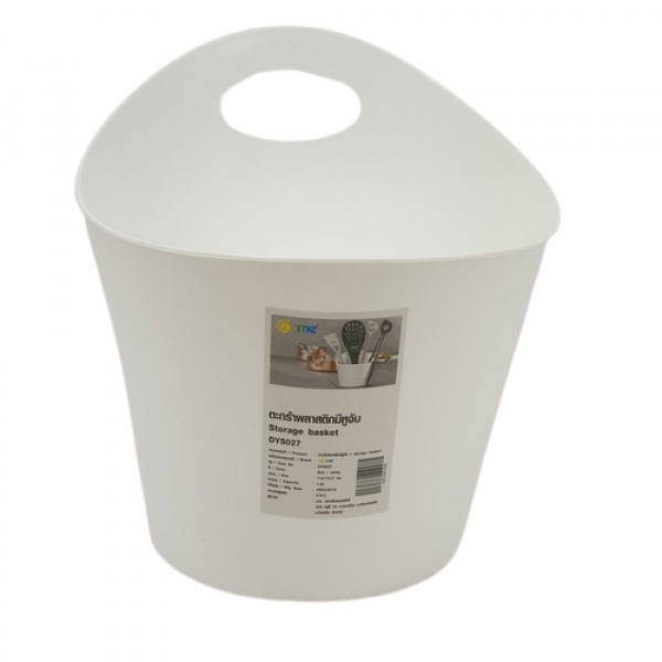 GOME ตะกร้าพลาสติกมีหูจับ ขนาด 11x17x17 ซม. DYS027 สีขาว ราคา 20 บาท*ส่งฟรี
